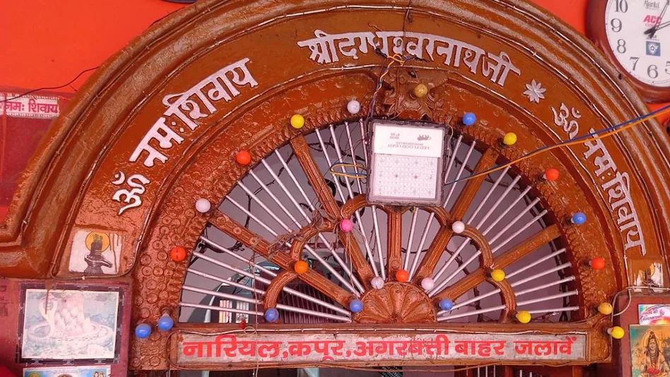 dudheshvar mahadev purvanchal